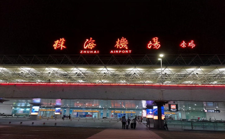 白云空运快递到珠海机场